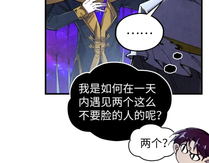 漫画《这一世我要当至尊》第512话 他年犹见茯苓生第145张图