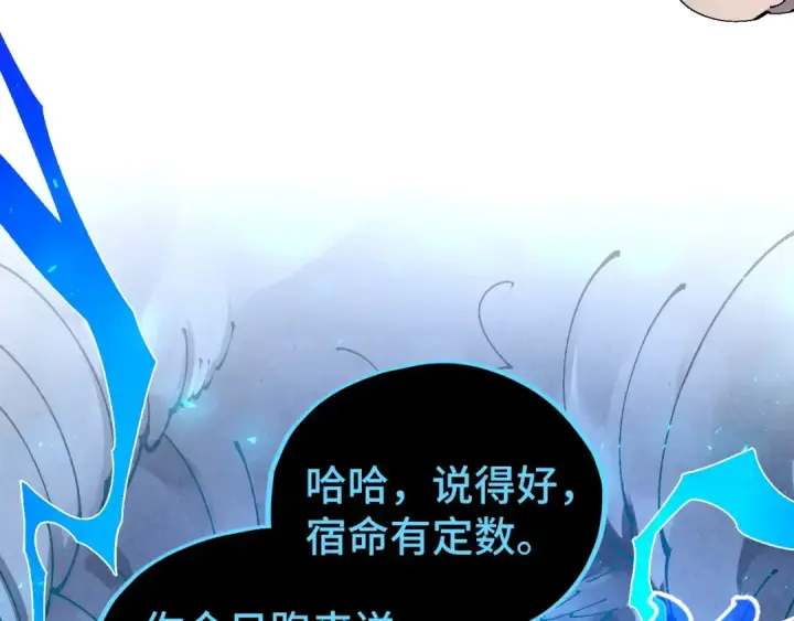 漫画《这一世我要当至尊》第512话 他年犹见茯苓生第146张图