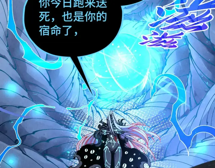 漫画《这一世我要当至尊》第512话 他年犹见茯苓生第147张图