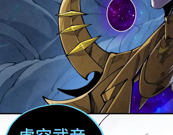 漫画《这一世我要当至尊》第512话 他年犹见茯苓生第149张图