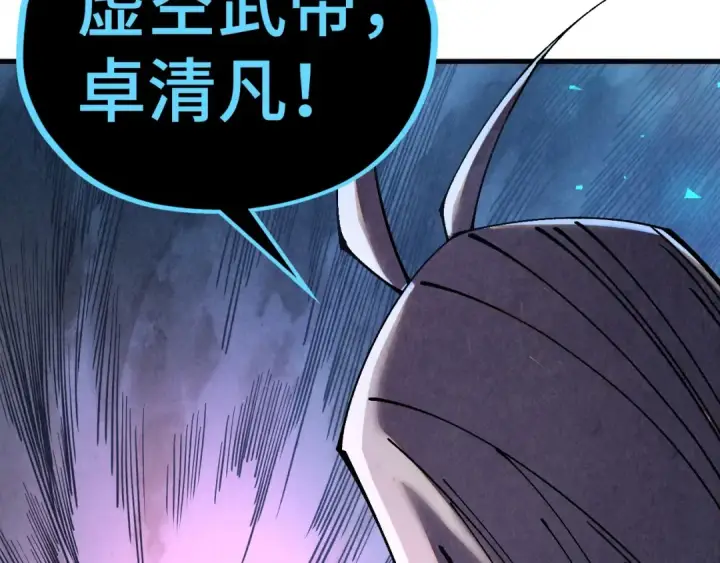 漫画《这一世我要当至尊》第512话 他年犹见茯苓生第150张图