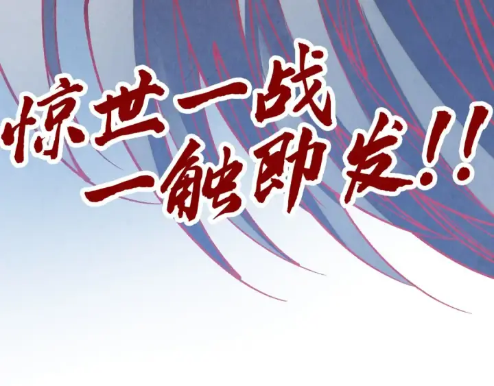 漫画《这一世我要当至尊》第512话 他年犹见茯苓生第153张图