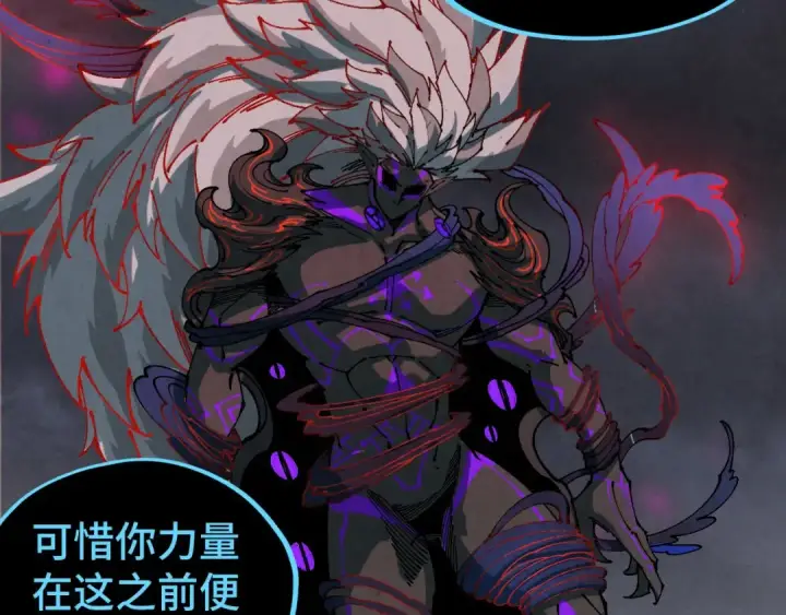 漫画《这一世我要当至尊》第512话 他年犹见茯苓生第23张图