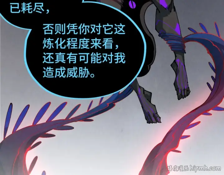 漫画《这一世我要当至尊》第512话 他年犹见茯苓生第24张图