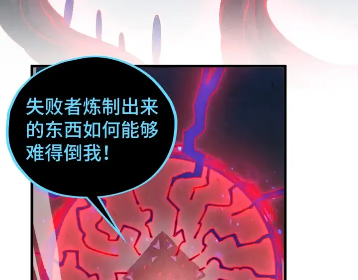 漫画《这一世我要当至尊》第512话 他年犹见茯苓生第25张图