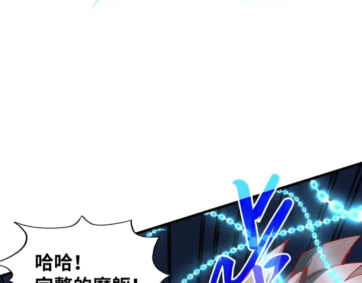漫画《这一世我要当至尊》第512话 他年犹见茯苓生第31张图