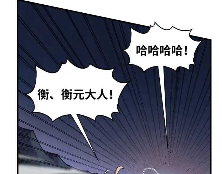 漫画《这一世我要当至尊》第512话 他年犹见茯苓生第34张图