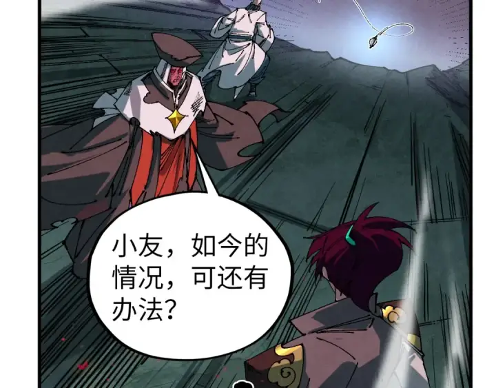 漫画《这一世我要当至尊》第512话 他年犹见茯苓生第35张图