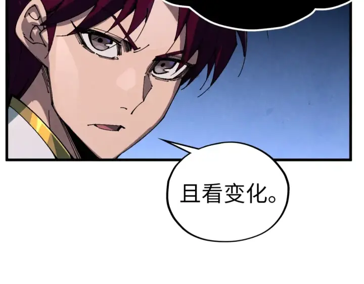 漫画《这一世我要当至尊》第512话 他年犹见茯苓生第37张图