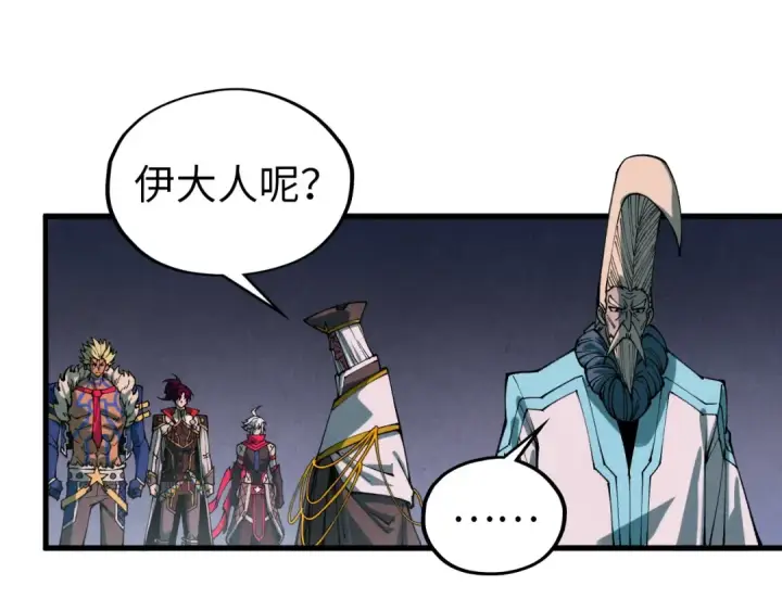 漫画《这一世我要当至尊》第512话 他年犹见茯苓生第38张图