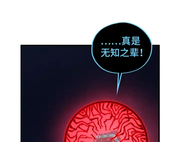漫画《这一世我要当至尊》第512话 他年犹见茯苓生第42张图