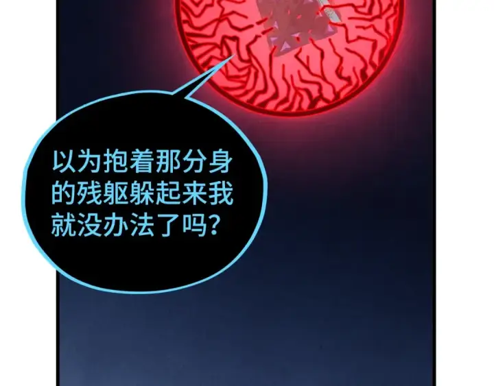 漫画《这一世我要当至尊》第512话 他年犹见茯苓生第43张图