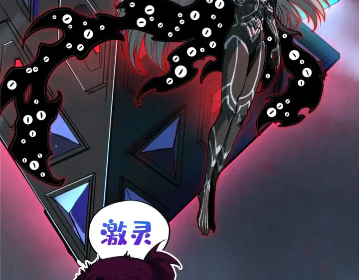 漫画《这一世我要当至尊》第512话 他年犹见茯苓生第46张图