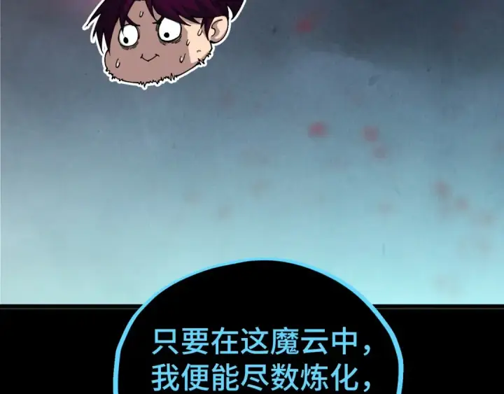 漫画《这一世我要当至尊》第512话 他年犹见茯苓生第47张图