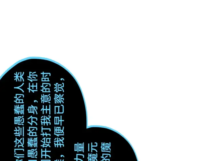 漫画《这一世我要当至尊》第512话 他年犹见茯苓生第52张图