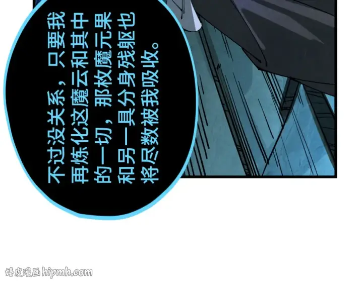 漫画《这一世我要当至尊》第512话 他年犹见茯苓生第56张图