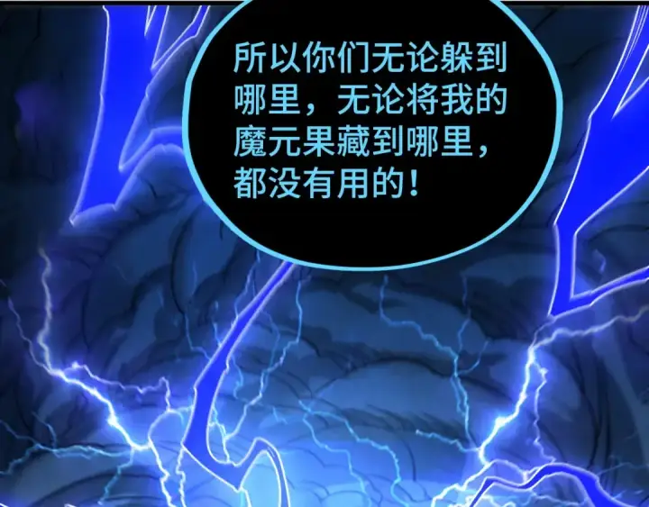 漫画《这一世我要当至尊》第512话 他年犹见茯苓生第59张图