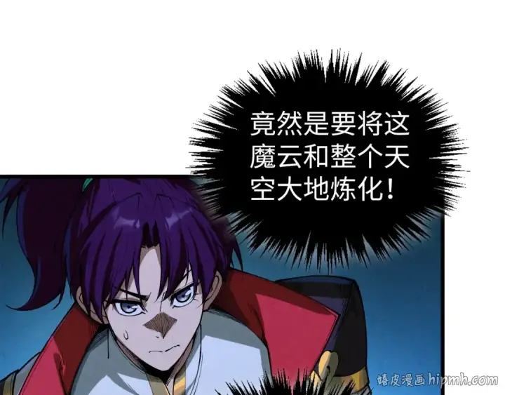 漫画《这一世我要当至尊》第512话 他年犹见茯苓生第64张图