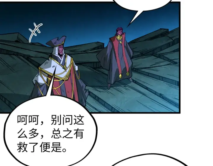 漫画《这一世我要当至尊》第512话 他年犹见茯苓生第76张图