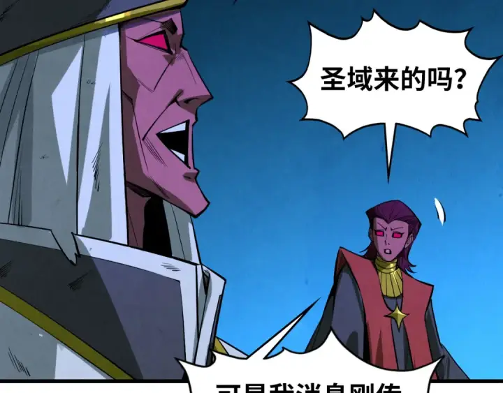 漫画《这一世我要当至尊》第512话 他年犹见茯苓生第78张图