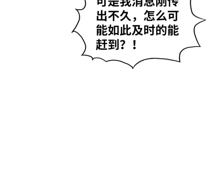 漫画《这一世我要当至尊》第512话 他年犹见茯苓生第79张图