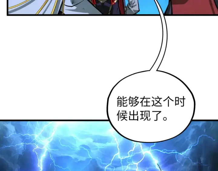 漫画《这一世我要当至尊》第512话 他年犹见茯苓生第81张图