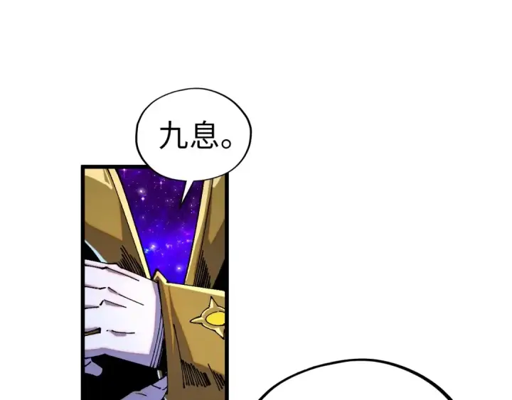 漫画《这一世我要当至尊》第512话 他年犹见茯苓生第84张图