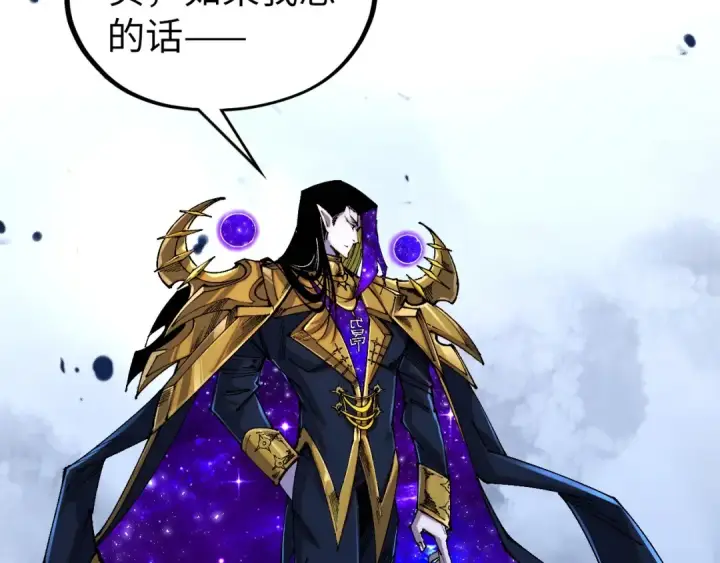 漫画《这一世我要当至尊》第512话 他年犹见茯苓生第87张图