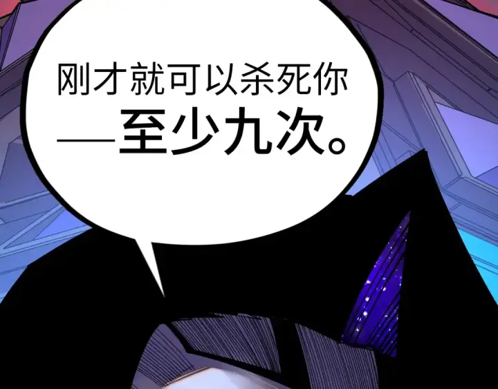 漫画《这一世我要当至尊》第512话 他年犹见茯苓生第89张图