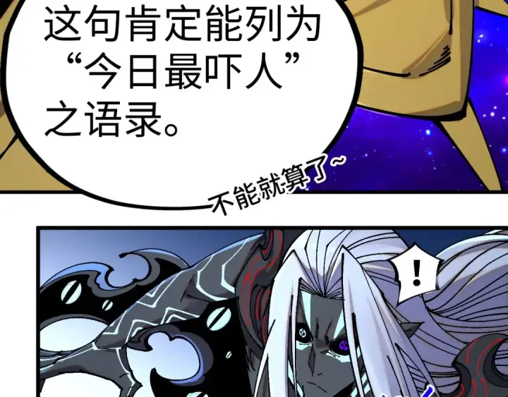 漫画《这一世我要当至尊》第512话 他年犹见茯苓生第92张图