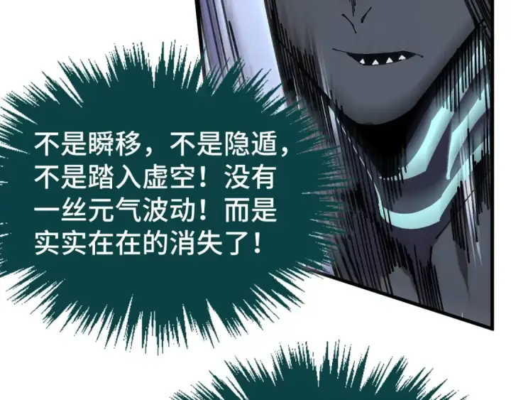 漫画《这一世我要当至尊》第512话 他年犹见茯苓生第99张图