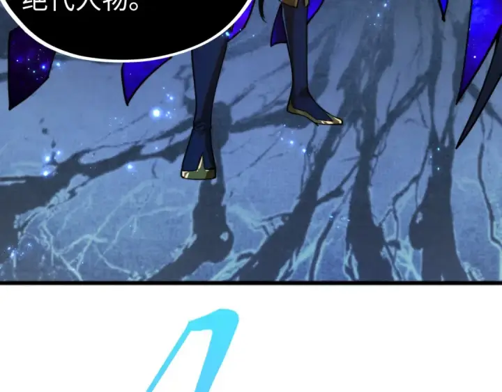 漫画《这一世我要当至尊》第513话 惊天对决第10张图
