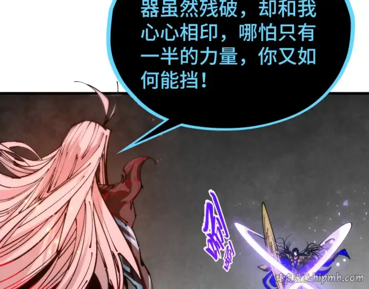 漫画《这一世我要当至尊》第513话 惊天对决第104张图