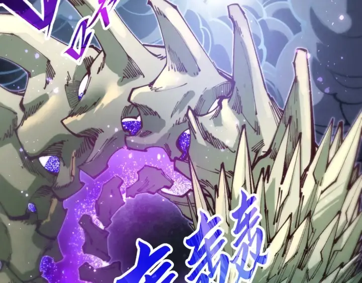 漫画《这一世我要当至尊》第513话 惊天对决第114张图