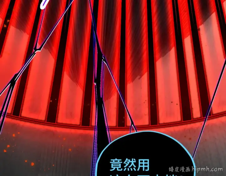 漫画《这一世我要当至尊》第513话 惊天对决第128张图