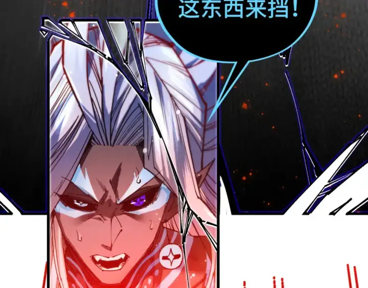 漫画《这一世我要当至尊》第513话 惊天对决第129张图