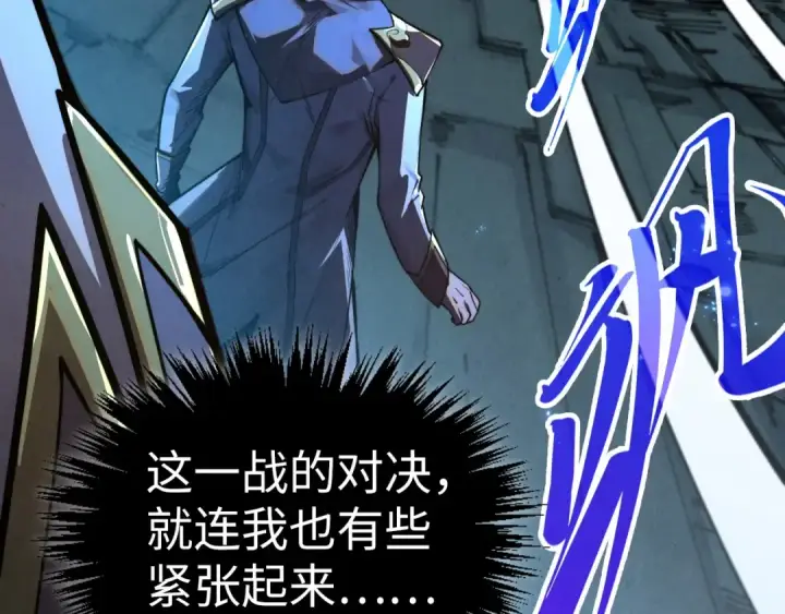 漫画《这一世我要当至尊》第513话 惊天对决第13张图