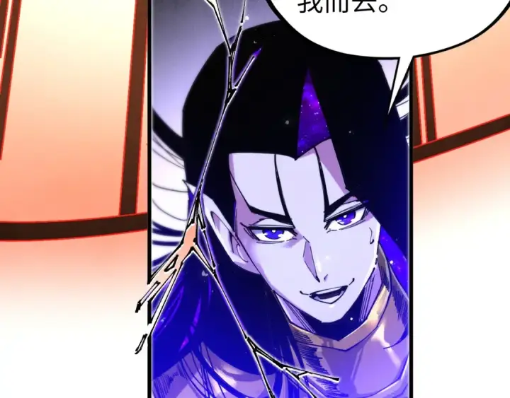 漫画《这一世我要当至尊》第513话 惊天对决第131张图