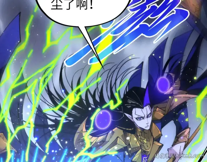 漫画《这一世我要当至尊》第513话 惊天对决第136张图