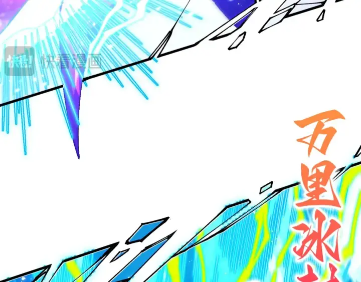 漫画《这一世我要当至尊》第513话 惊天对决第138张图