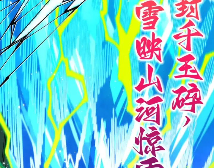 漫画《这一世我要当至尊》第513话 惊天对决第139张图