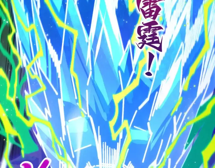 漫画《这一世我要当至尊》第513话 惊天对决第140张图