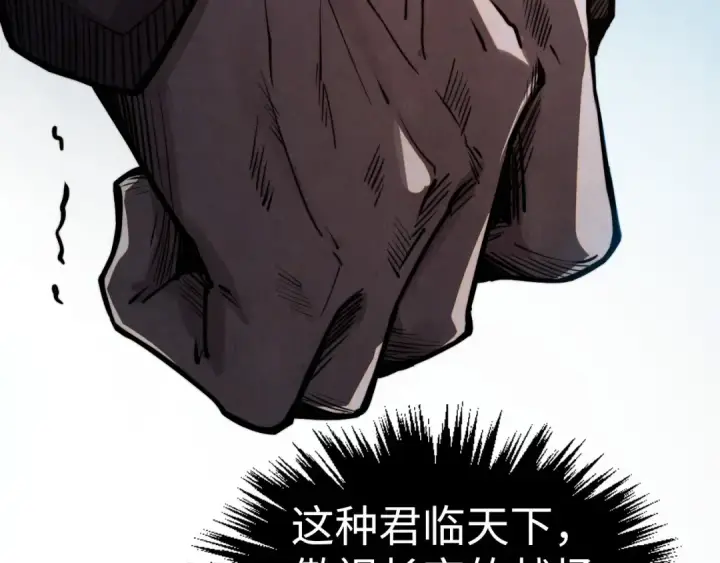漫画《这一世我要当至尊》第513话 惊天对决第15张图