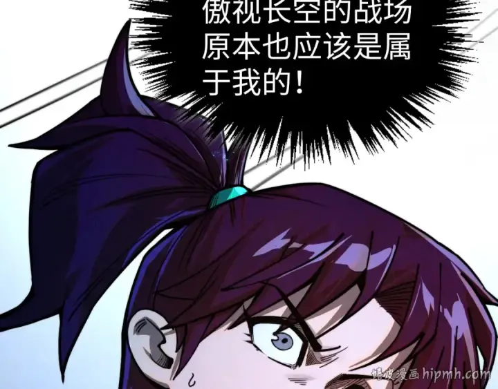 漫画《这一世我要当至尊》第513话 惊天对决第16张图