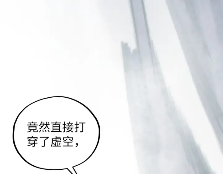 漫画《这一世我要当至尊》第513话 惊天对决第180张图