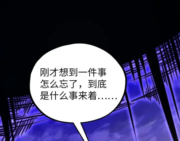 漫画《这一世我要当至尊》第513话 惊天对决第183张图