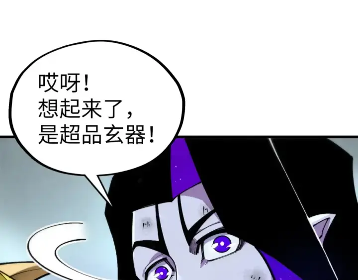 漫画《这一世我要当至尊》第513话 惊天对决第186张图