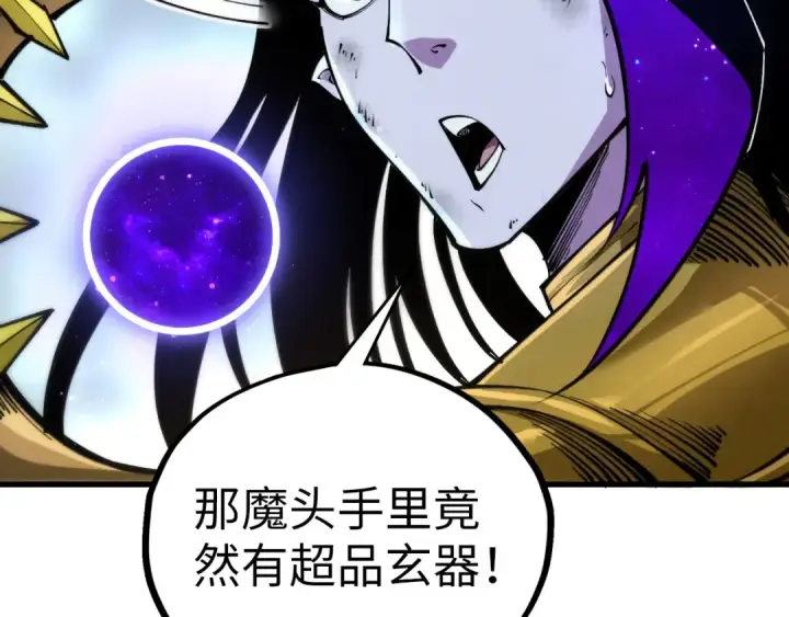 漫画《这一世我要当至尊》第513话 惊天对决第187张图