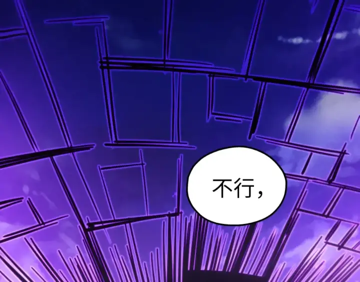漫画《这一世我要当至尊》第513话 惊天对决第195张图