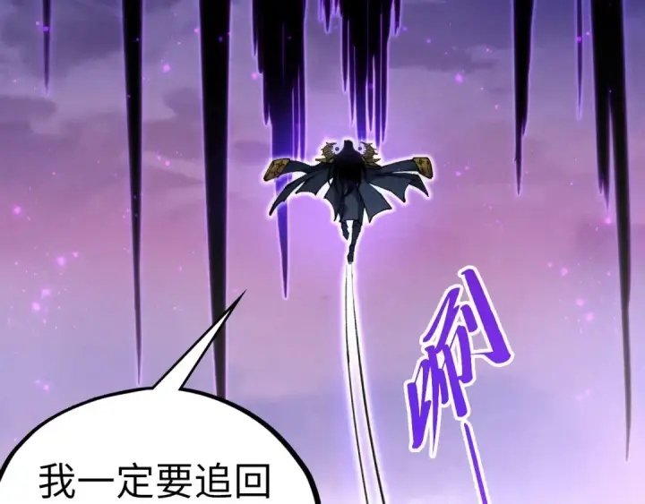 漫画《这一世我要当至尊》第513话 惊天对决第197张图